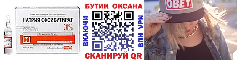 БУТИРАТ оксибутират  Магас 