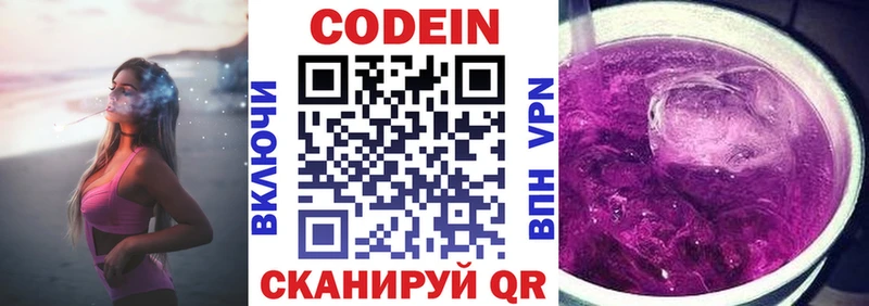 mega   где найти   Магас  Кодеин напиток Lean (лин) 