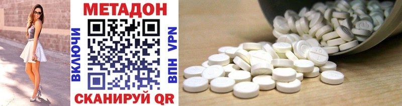 МЕТАДОН methadone  закладка  Магас 